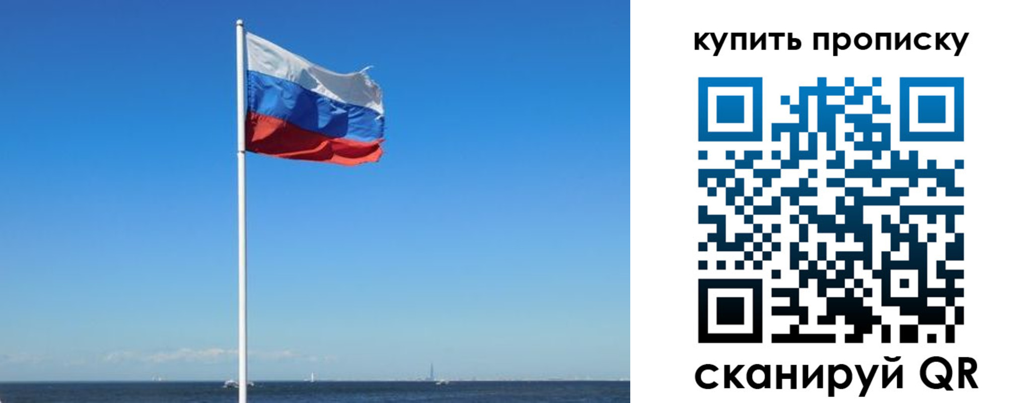 прописка для школы в Удачном