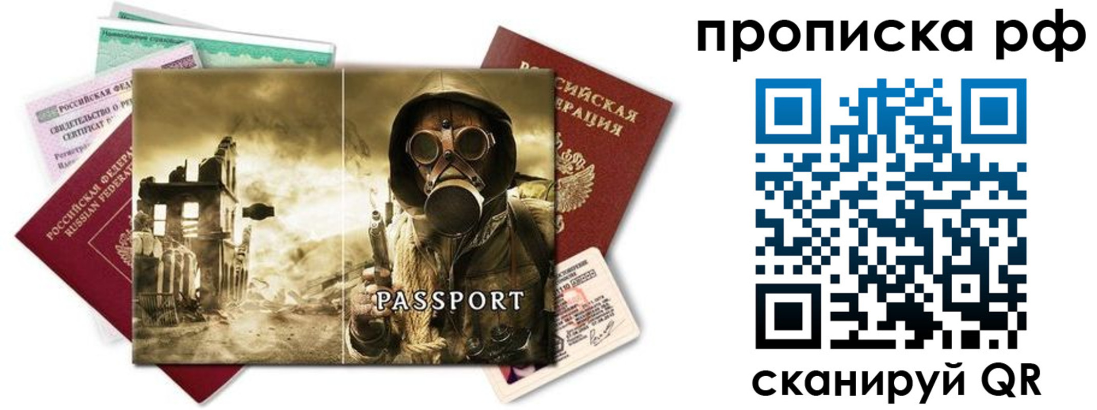временная регистрация для всех в Удачном